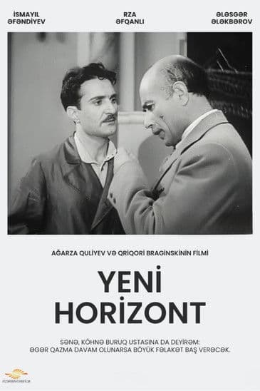 The New Skyline poster