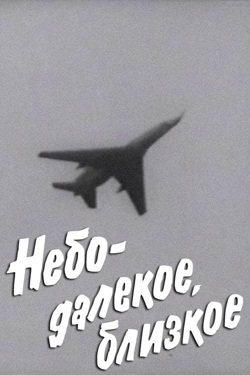 Distant and Close Skies poster