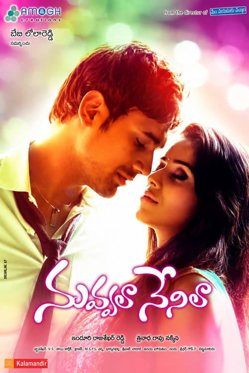 Nuvvala Nenila poster