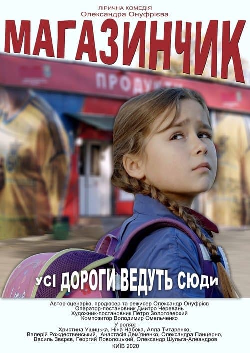 The Corner Shop poster