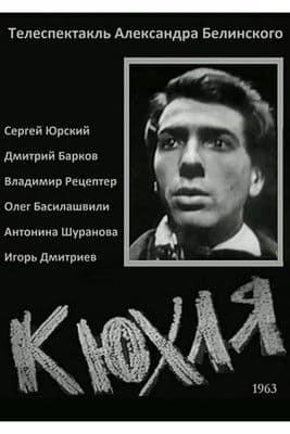 Kyukhlya poster
