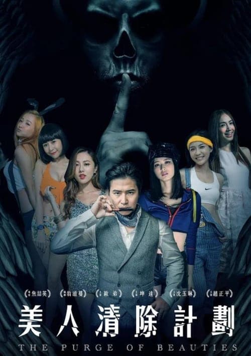 The Purge of Beauties poster