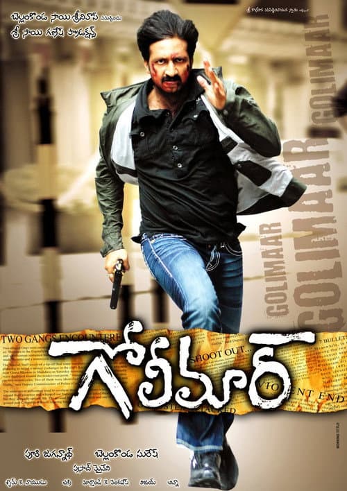 Golimaar poster
