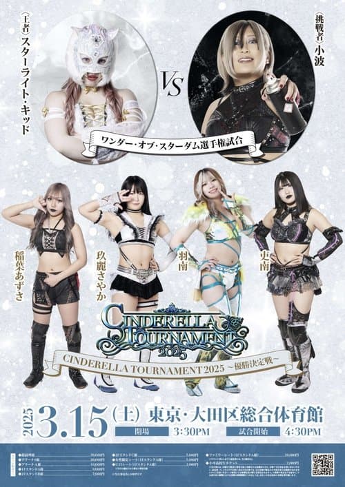 STARDOM Cinderella Tournament 2025 • Finals poster