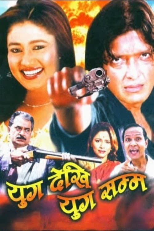Yug Dekhi Yug Samma poster