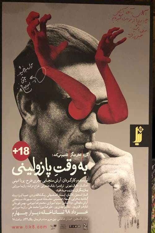 At the Time of Pasolini poster