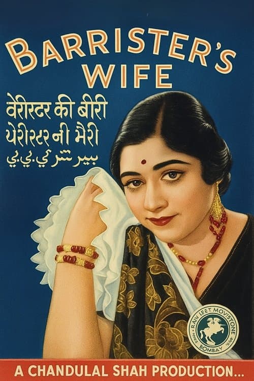 Barrister's Wife poster