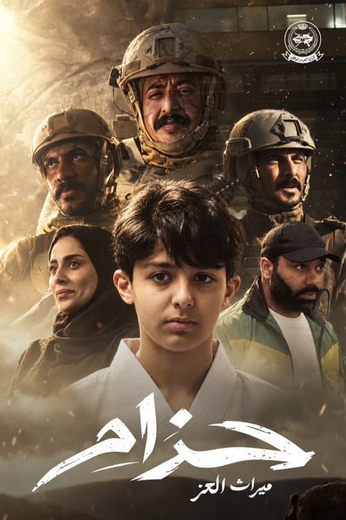 Hizam poster