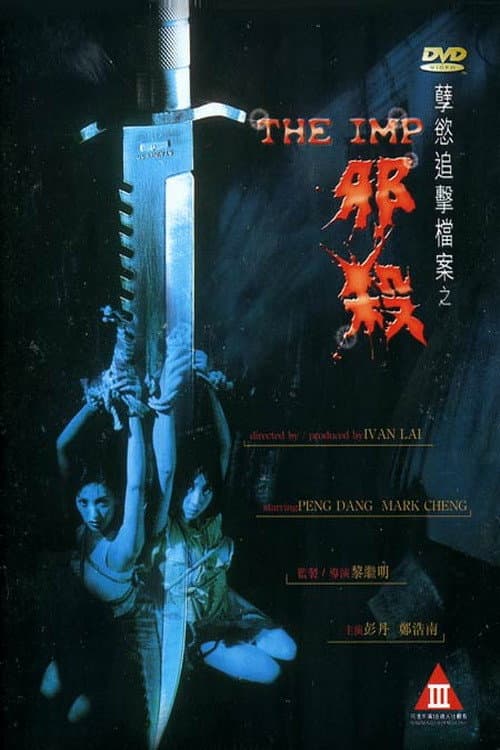 The Imp poster