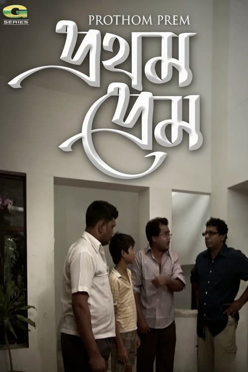 Prothom Prem poster