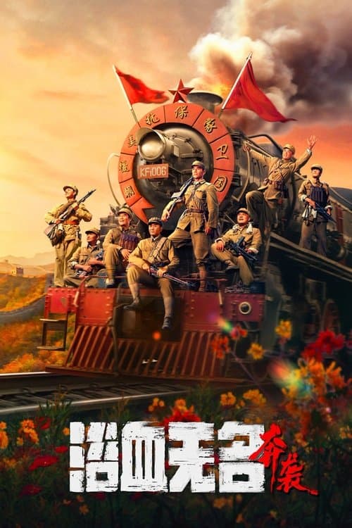 Blood on the Nameless River poster