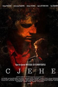 Shadows - The Last Days of Gavrilo Princip poster