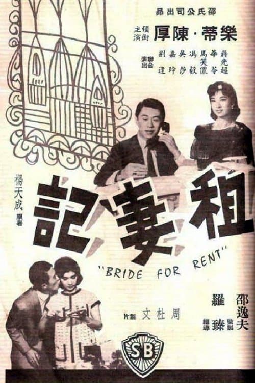 Bride For Rent poster