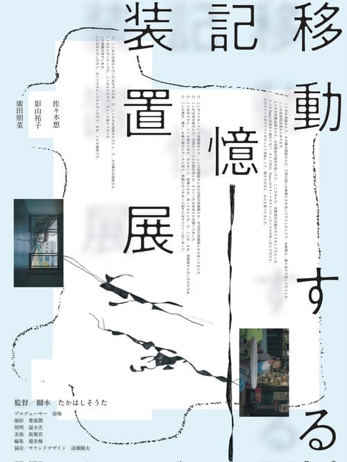 Memory Devices poster