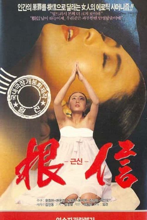 Bong-Keun poster