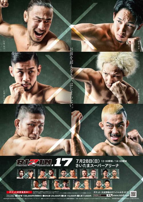 RIZIN 17 poster