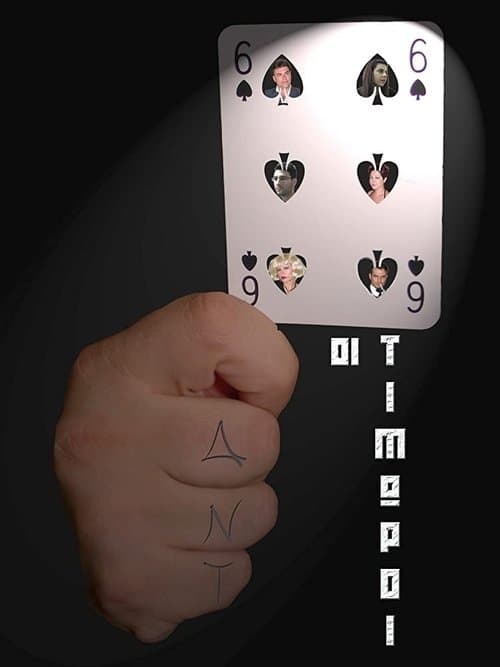 DNT - Oi Timoroi poster