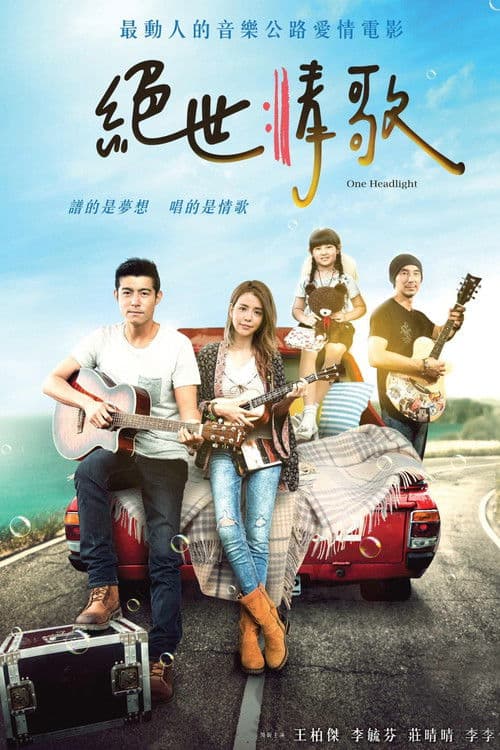 One Headlight poster