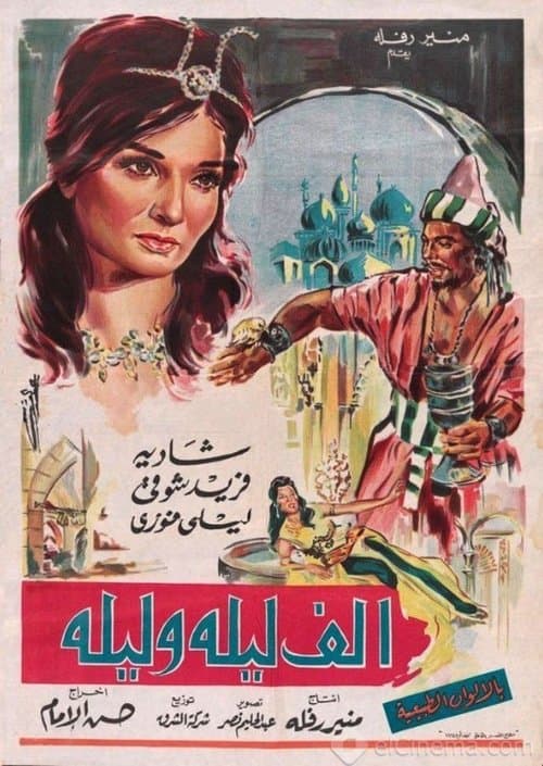 A Tale from the Arabian Nights poster