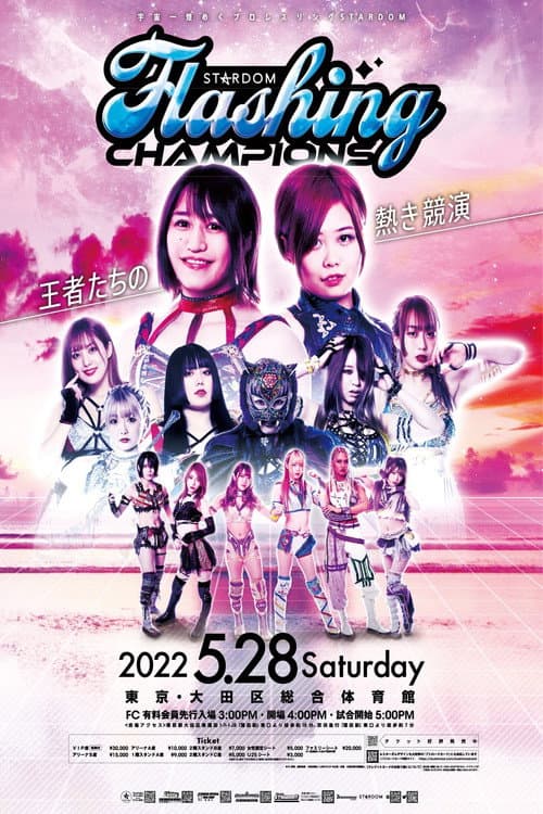 Stardom Flashing Champions 2022 poster