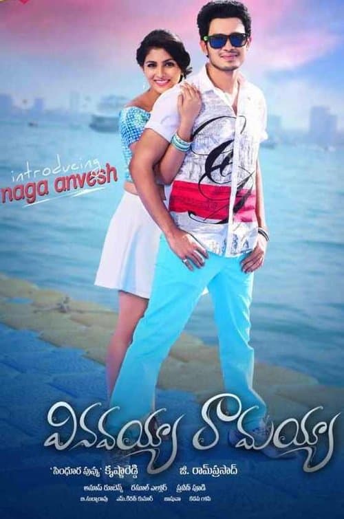 Vinavayya Ramayya poster