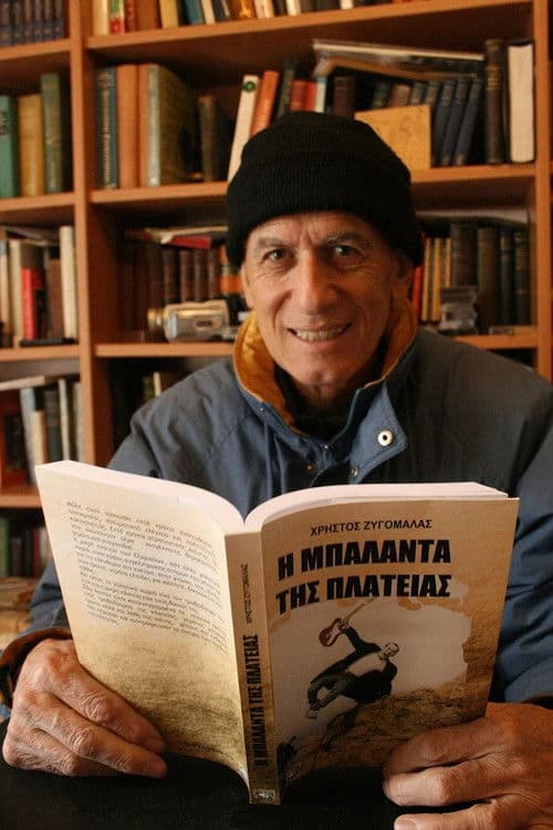 Hristos Zygomalas profile photo