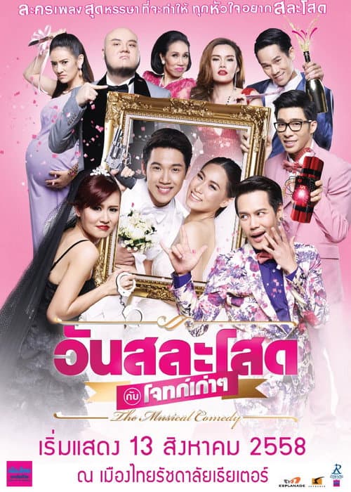 Wedding Day with Old Flames: The Musical Comedy poster