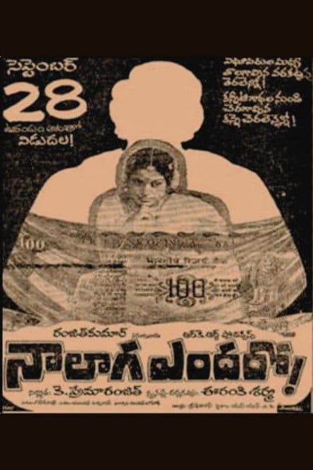 Naalaaga Endaro poster