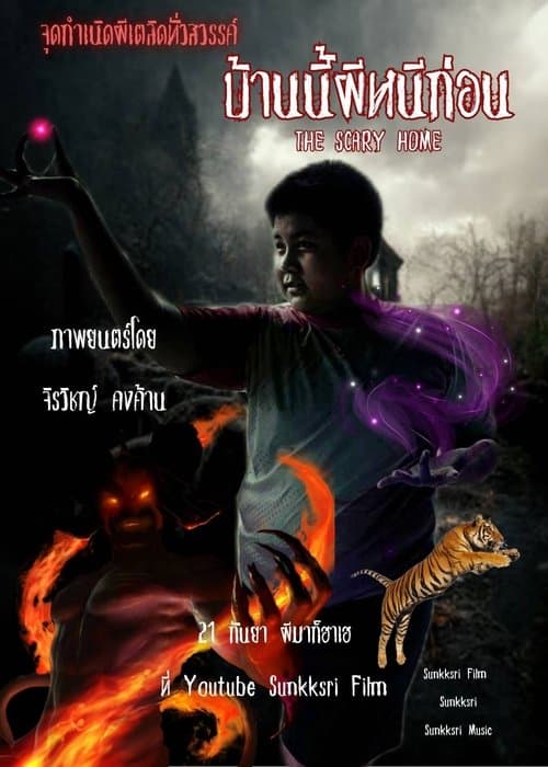 The Scary Home poster
