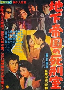 Basement of Death poster