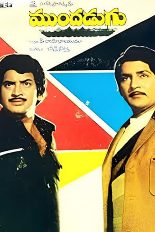 Mundadugu poster