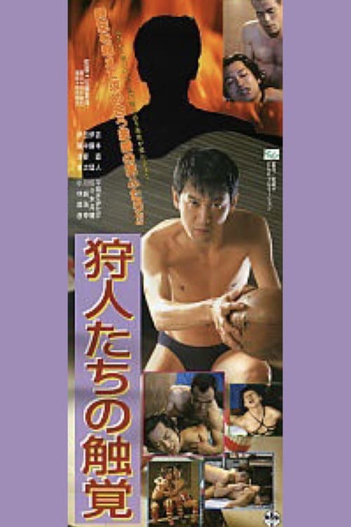 Hunters' Sense of Touch poster