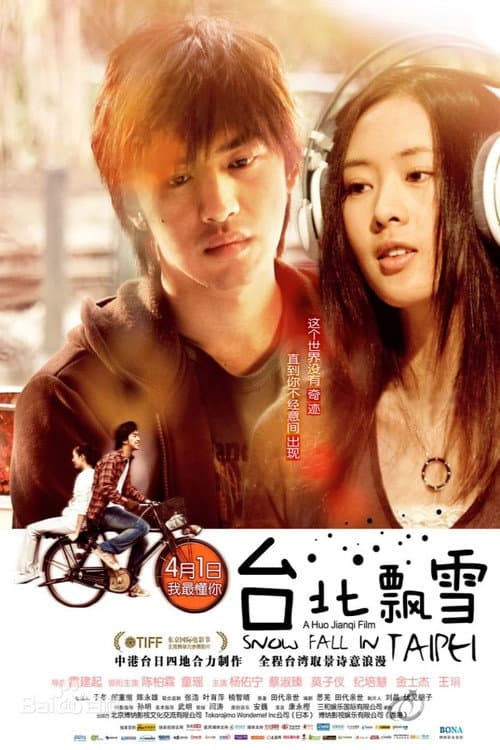 Snowfall in Taipei poster