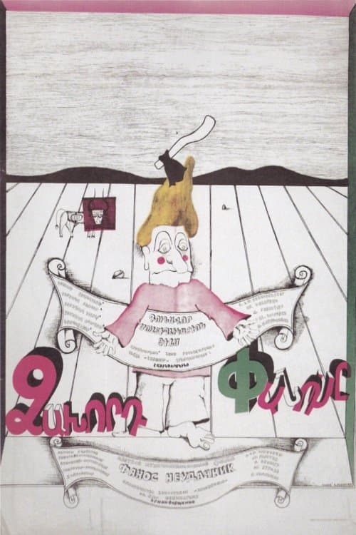 Unlucky Panos poster