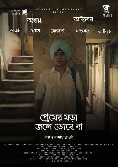 Premer Mora Jole Dobe Na poster