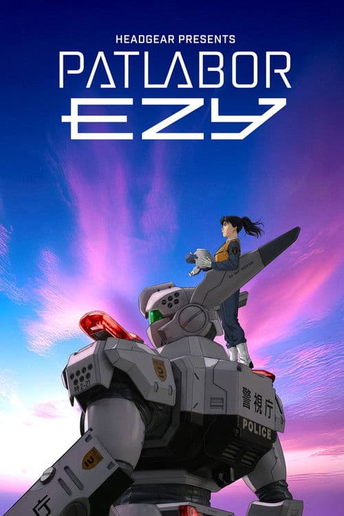 Patlabor EZY File 1 poster
