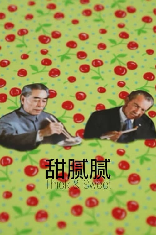 Thick & Sweet 甜腻腻 poster