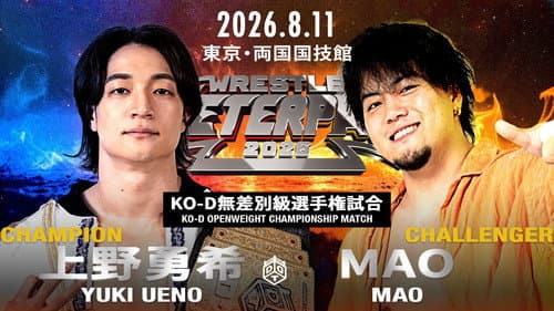 DDT Wrestle Peter Pan 2026 poster