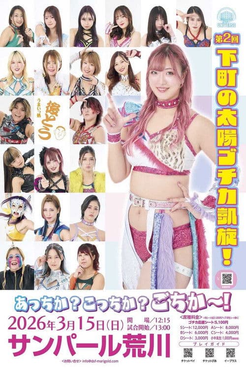 Marigold Spring Victory Series 2026 ~ Day 3: Chika Goto Homecoming poster