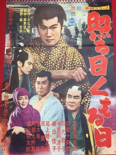 Sunny and Cloudy Days poster