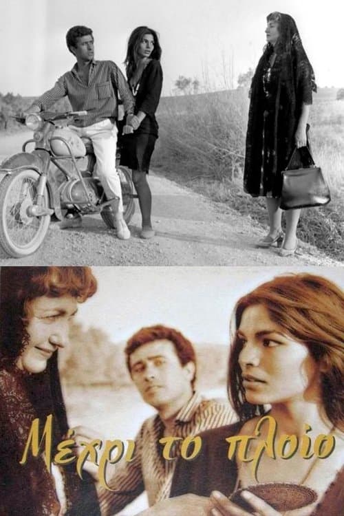 Until the Ship Sails poster