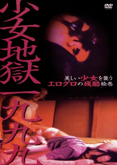 Girl Hell 1999 poster