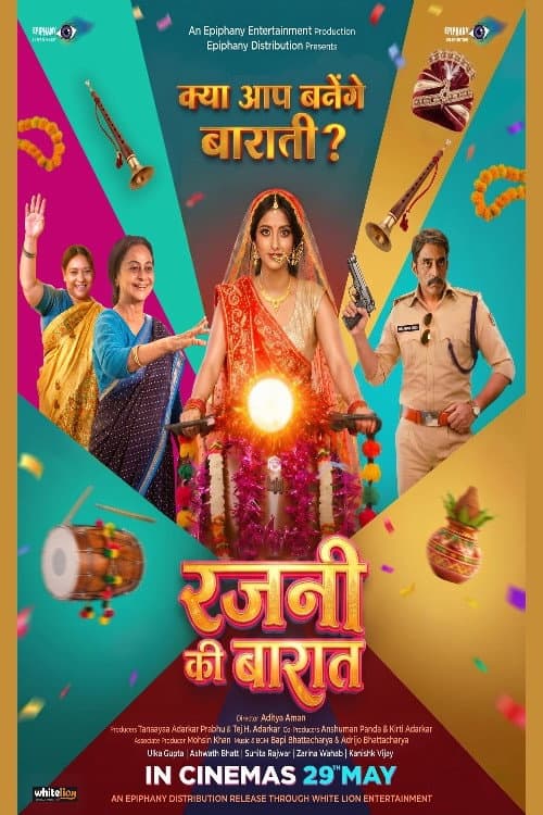 रजनी की बारात poster