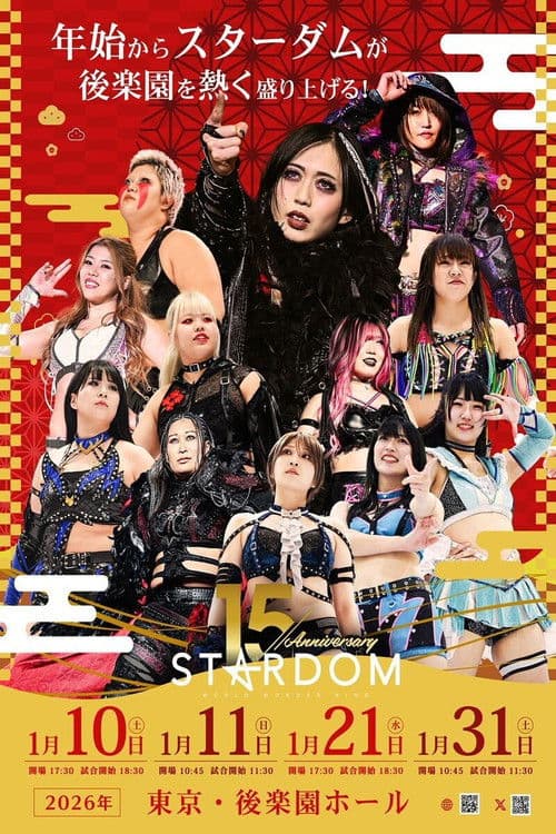 Stardom 15th Anniversary Series ~ New Year Stars 2026 in Korakuen ~ Day 2 poster