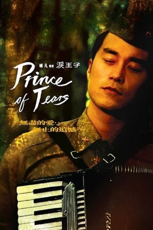 Prince of Tears poster