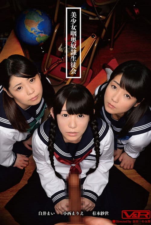 Beautiful Student Council Deep Throat Slave poster