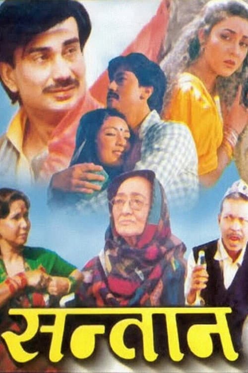 Santan poster