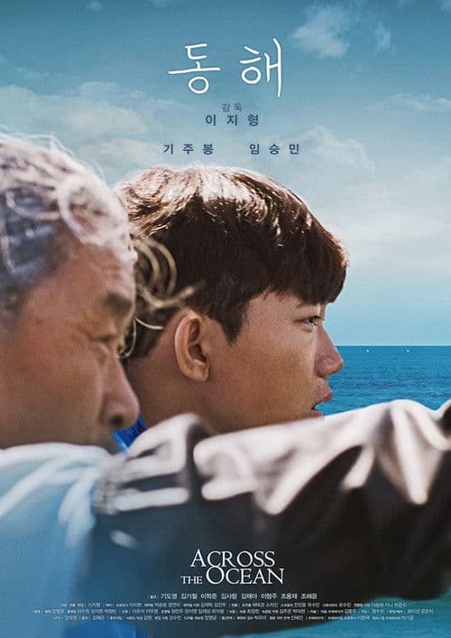 Across the Ocean poster