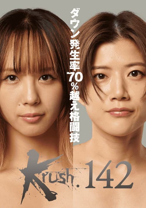 Krush 142 poster