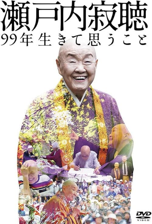 JAKUCHO: An Extraordinary Life of a Japanese Nun poster